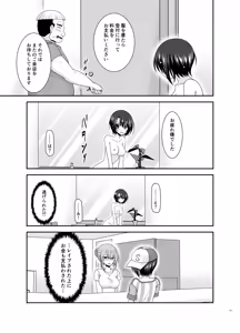 Page 118 of Massage-ten de Seibetsu o Machigaerarete Mesu ni Sareta Vtuber Soushuuhen + Haishin Gamen no Mukougawa - preview thumbnail