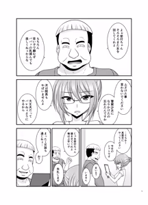 Page 126 of Massage-ten de Seibetsu o Machigaerarete Mesu ni Sareta Vtuber Soushuuhen + Haishin Gamen no Mukougawa - preview thumbnail