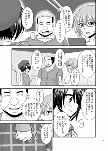 Page 128 of Massage-ten de Seibetsu o Machigaerarete Mesu ni Sareta Vtuber Soushuuhen + Haishin Gamen no Mukougawa - preview thumbnail