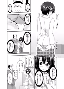 Page 133 of Massage-ten de Seibetsu o Machigaerarete Mesu ni Sareta Vtuber Soushuuhen + Haishin Gamen no Mukougawa - preview thumbnail