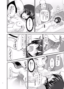 Page 147 of Massage-ten de Seibetsu o Machigaerarete Mesu ni Sareta Vtuber Soushuuhen + Haishin Gamen no Mukougawa - preview thumbnail