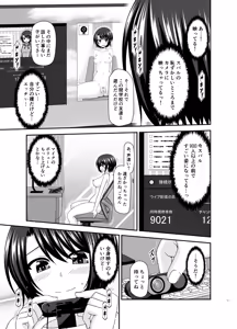 Page 16 of Massage-ten de Seibetsu o Machigaerarete Mesu ni Sareta Vtuber Soushuuhen + Haishin Gamen no Mukougawa - preview thumbnail