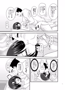 Page 174 of Massage-ten de Seibetsu o Machigaerarete Mesu ni Sareta Vtuber Soushuuhen + Haishin Gamen no Mukougawa - preview thumbnail
