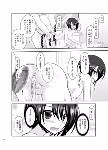 Page 189 of Massage-ten de Seibetsu o Machigaerarete Mesu ni Sareta Vtuber Soushuuhen + Haishin Gamen no Mukougawa - preview thumbnail