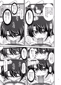 Page 196 of Massage-ten de Seibetsu o Machigaerarete Mesu ni Sareta Vtuber Soushuuhen + Haishin Gamen no Mukougawa - preview thumbnail