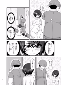 Page 223 of Massage-ten de Seibetsu o Machigaerarete Mesu ni Sareta Vtuber Soushuuhen + Haishin Gamen no Mukougawa - preview thumbnail