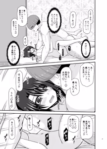 Page 260 of Massage-ten de Seibetsu o Machigaerarete Mesu ni Sareta Vtuber Soushuuhen + Haishin Gamen no Mukougawa - preview thumbnail