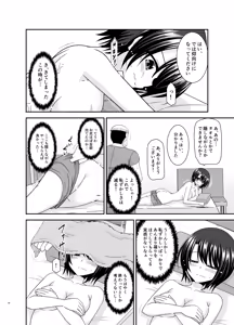 Page 45 of Massage-ten de Seibetsu o Machigaerarete Mesu ni Sareta Vtuber Soushuuhen + Haishin Gamen no Mukougawa - preview thumbnail
