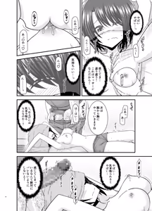 Page 51 of Massage-ten de Seibetsu o Machigaerarete Mesu ni Sareta Vtuber Soushuuhen + Haishin Gamen no Mukougawa - preview thumbnail