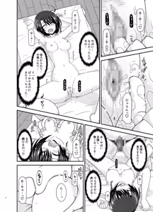 Page 91 of Massage-ten de Seibetsu o Machigaerarete Mesu ni Sareta Vtuber Soushuuhen + Haishin Gamen no Mukougawa - preview thumbnail