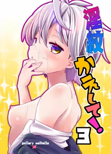 Inmon Kaeshite! 3 | Return the Lewd Crest! 3 — hentai manga cover on Fhentai