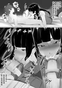 Page 18 of Moto GraDol Haha o Okazu ni Shita no ga Baremashita - preview thumbnail