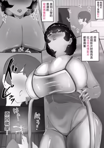 Page 2 of Moto GraDol Haha o Okazu ni Shita no ga Baremashita - preview thumbnail
