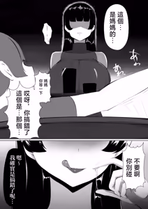 Page 7 of Moto GraDol Haha o Okazu ni Shita no ga Baremashita - preview thumbnail