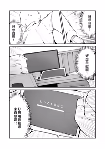 Page 16 of Plana Hon | 普拉娜本 - preview thumbnail