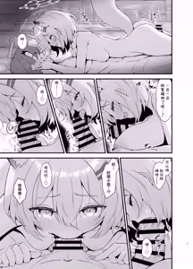 Page 8 of Meccha Kiyase Suru Type na Shigure-san | 时雨小姐是那种着衣显得特别瘦的类型呢 - preview thumbnail