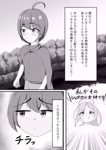 Page 4 of Nyuuma Onee-chan to Issho - preview thumbnail