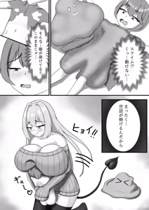 Page 8 of Nyuuma Onee-chan to Issho - preview thumbnail