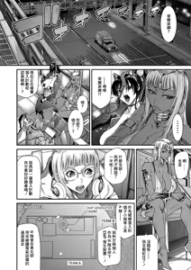 Page 16 of P.S.C Sennyuu Sousakan Reiko Ch. 13 Ryuukeigai Hen - preview thumbnail