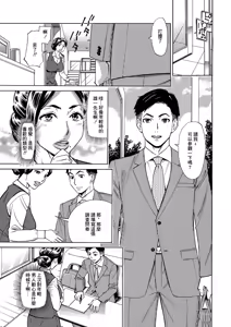 Page 3 of Closet  de Tsukamaete ~Misshitsu Inran Koubi~ - preview thumbnail