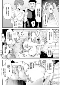Page 16 of Bishoujo JD to Tsukiau Jouken Oshiemasu Saishuuwa - preview thumbnail