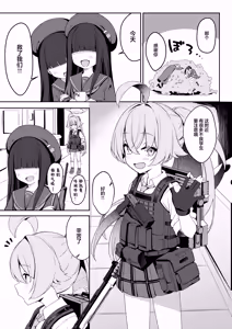 Page 3 of Tadareta Hero Seikatsu | 糜烂不堪的英雄生活 - preview thumbnail