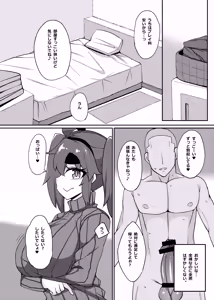 Page 13 of Fuuzoku de Nuku. - preview thumbnail
