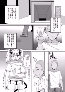 Page 2 of Fuuzoku de Nuku. - preview thumbnail