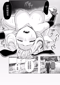 Page 35 of Chichi no Dekai Otonari no SinMama wa Nuite Kureru - preview thumbnail