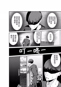 Page 5 of Chichi no Dekai Otonari no SinMama wa Nuite Kureru - preview thumbnail