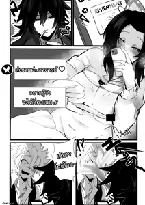 Page 114 of GiyuShino Collection - preview thumbnail