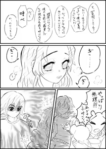 Page 123 of GiyuShino Collection - preview thumbnail