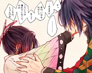 Page 14 of GiyuShino Collection - preview thumbnail