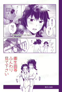 Page 154 of GiyuShino Collection - preview thumbnail