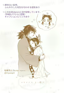Page 169 of GiyuShino Collection - preview thumbnail