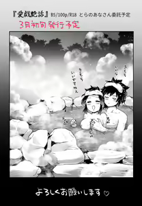 Page 170 of GiyuShino Collection - preview thumbnail