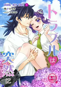 Page 258 of GiyuShino Collection - preview thumbnail