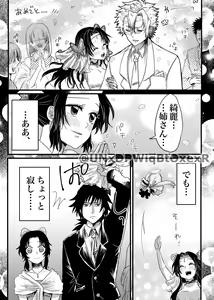Page 266 of GiyuShino Collection - preview thumbnail