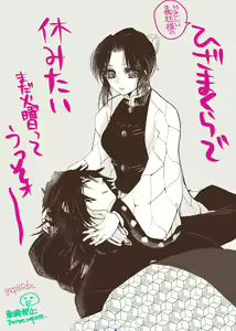 Page 283 of GiyuShino Collection - preview thumbnail