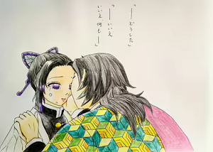 Page 297 of GiyuShino Collection - preview thumbnail
