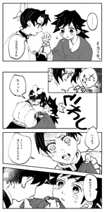 Page 344 of GiyuShino Collection - preview thumbnail