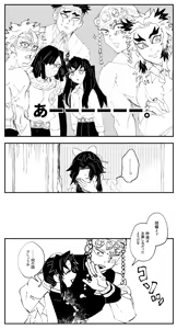 Page 349 of GiyuShino Collection - preview thumbnail