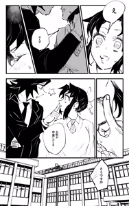 Page 359 of GiyuShino Collection - preview thumbnail