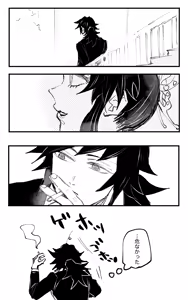 Page 360 of GiyuShino Collection - preview thumbnail