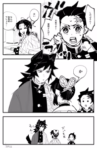 Page 367 of GiyuShino Collection - preview thumbnail