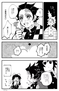 Page 369 of GiyuShino Collection - preview thumbnail