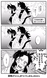 Page 371 of GiyuShino Collection - preview thumbnail