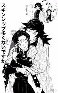 Page 372 of GiyuShino Collection - preview thumbnail