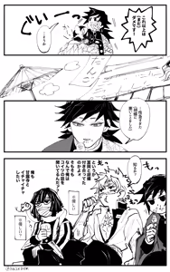 Page 375 of GiyuShino Collection - preview thumbnail