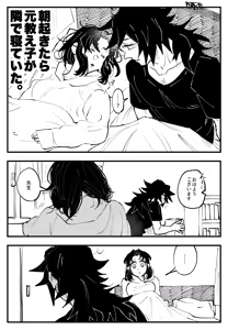 Page 379 of GiyuShino Collection - preview thumbnail